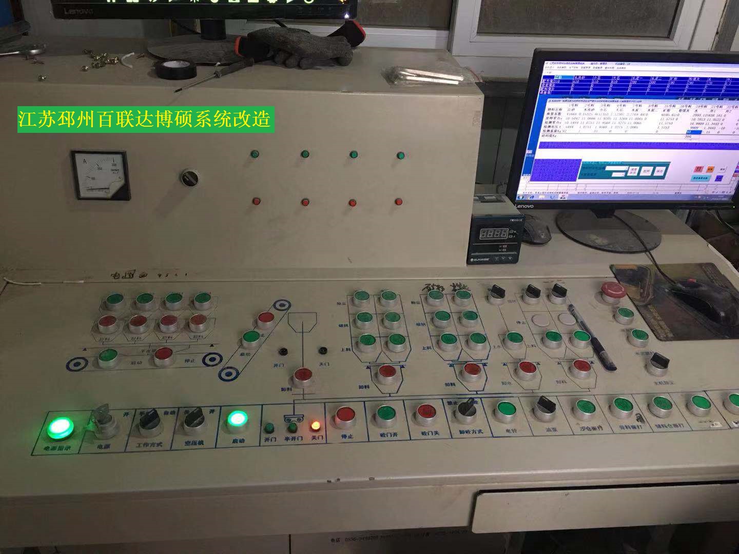 江蘇邳州博碩系統(tǒng)改造.jpg